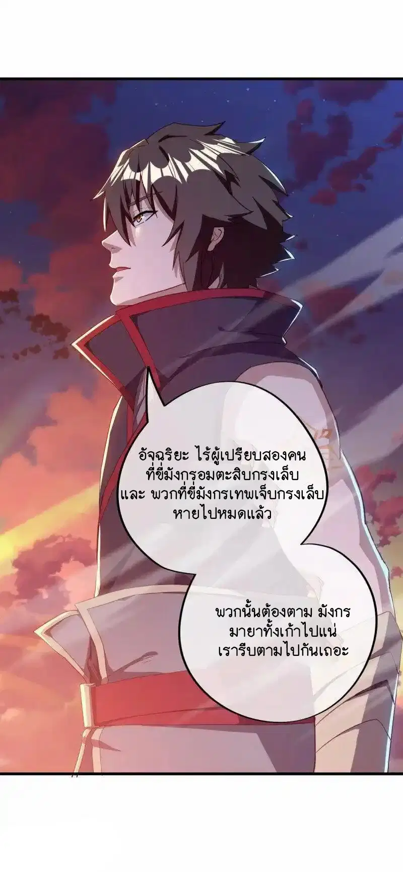 Peerless Battle Spirit ตอนที่ 639 หน้า 36