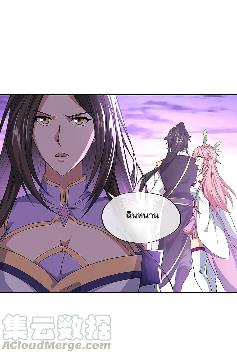 Peerless Battle Spirit ตอนที่ 311 หน้า 25