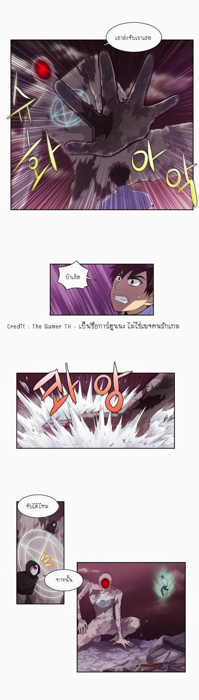 The Gamer ตอนที่ 60 หน้า 6