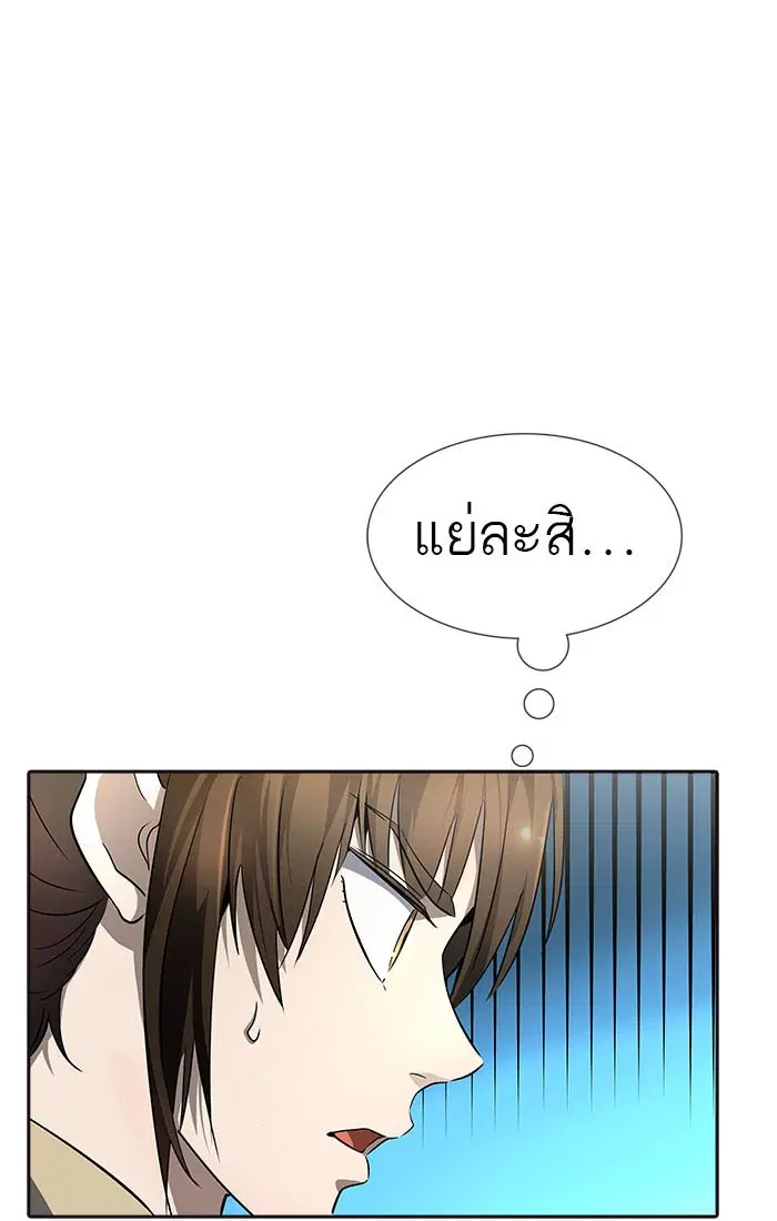 Tower of God ตอนที่ 547 หน้า 127