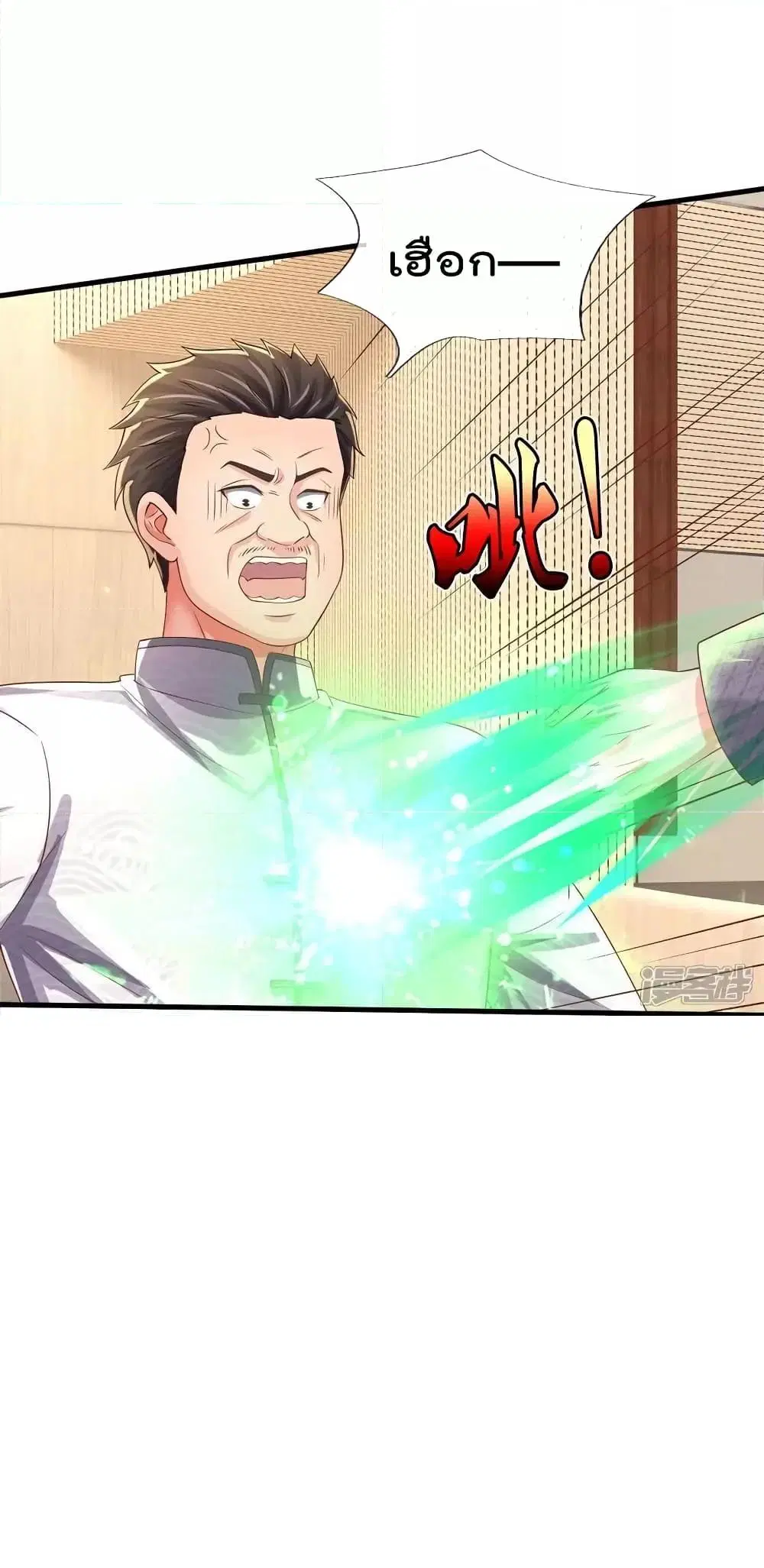 I’m the Great Immortal ตอนที่ 607 หน้า 24