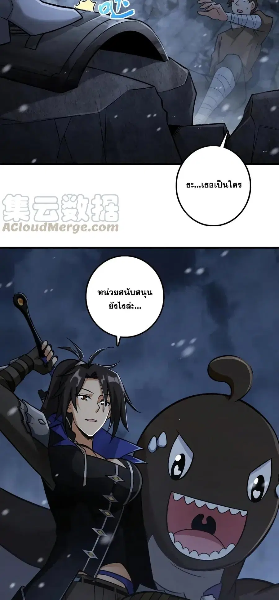 Release That Witch ตอนที่ 268 หน้า 30
