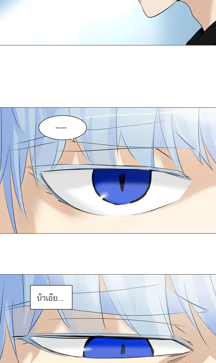 Tower of God ตอนที่ 226 หน้า 4