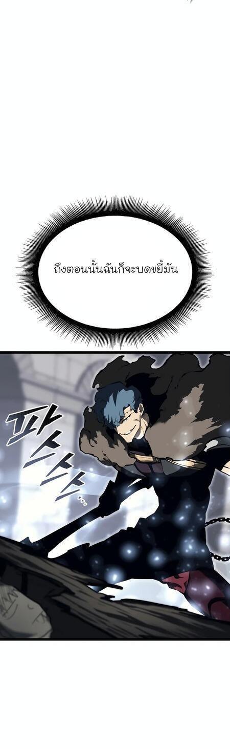 Return of the SSS-Class Ranker ตอนที่ 42 หน้า 28