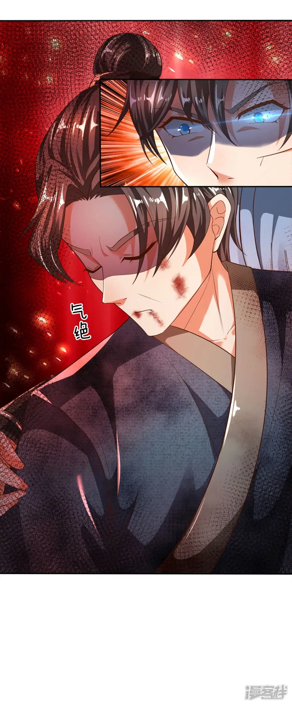 Sky Sword God ตอนที่ 240 หน้า 8