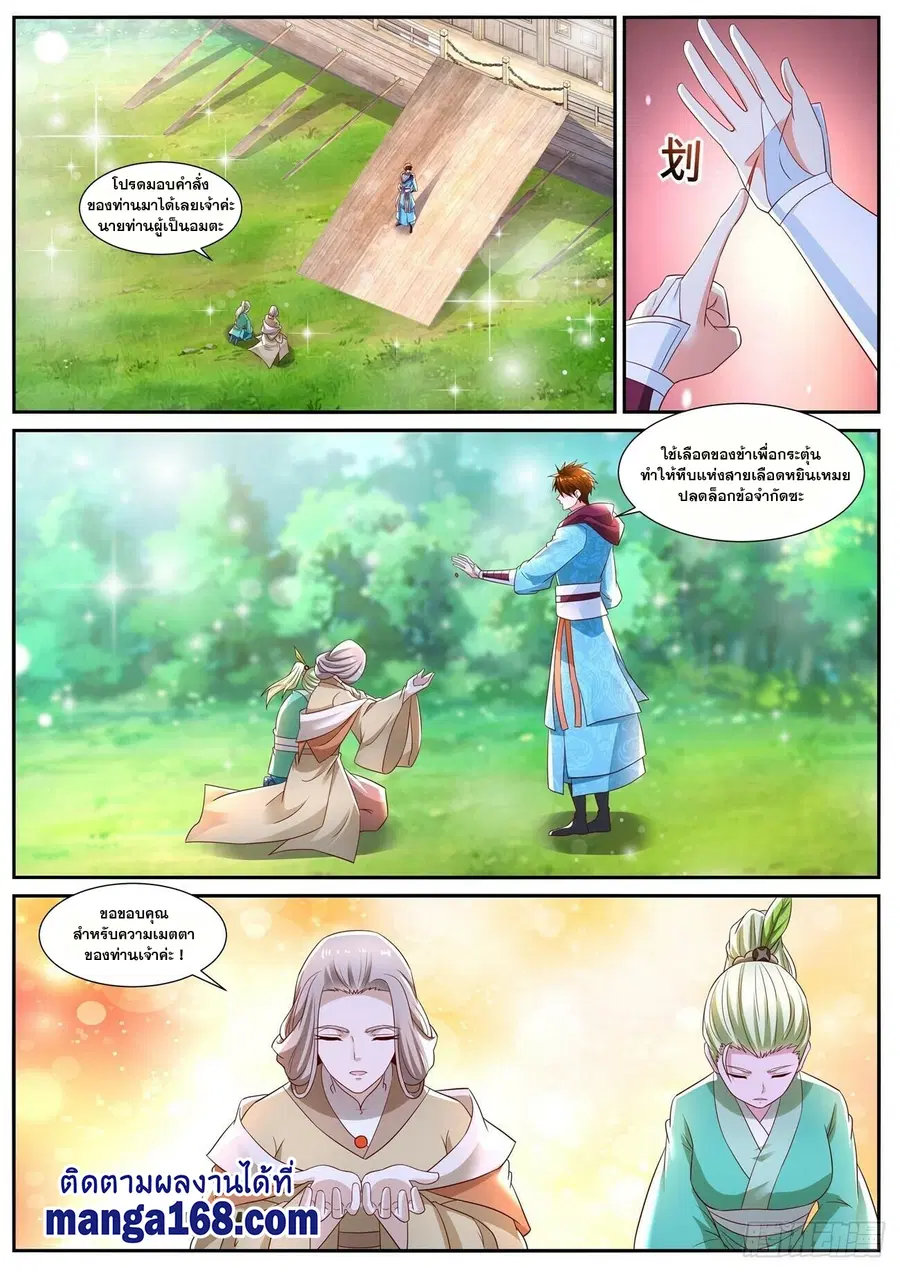Rebirth Of The Urban Immortal Cultivator ตอนที่ 697 หน้า 11