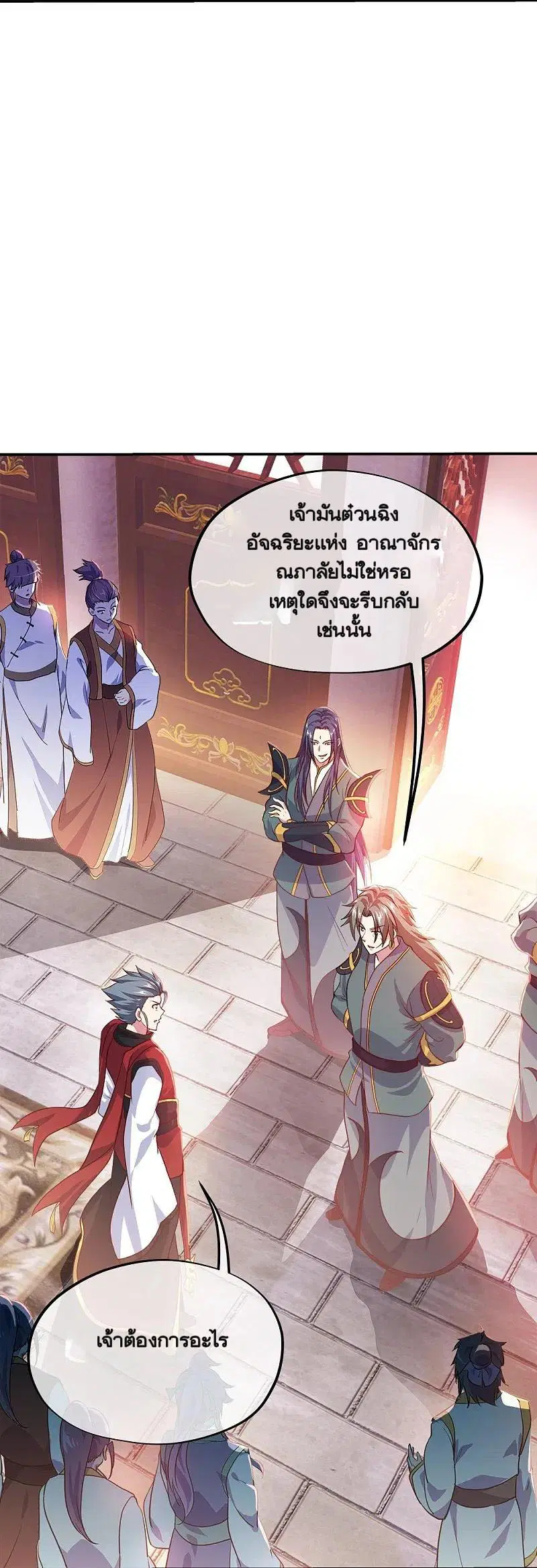 Peerless Battle Spirit ตอนที่ 352 หน้า 51