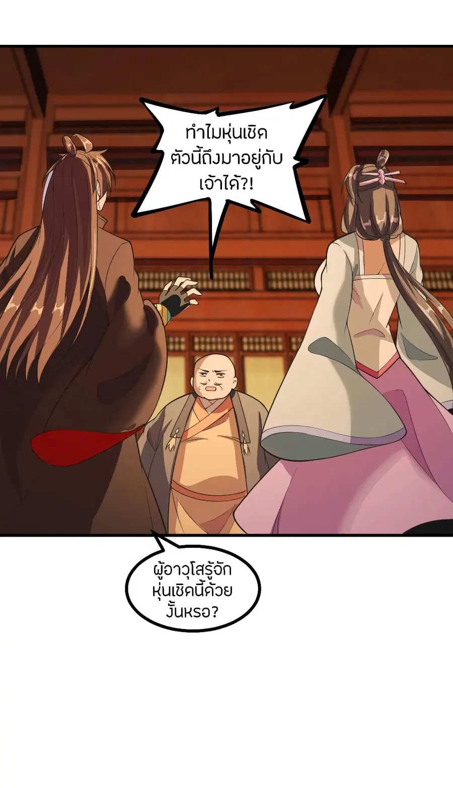 Banished Disciple’s Counterattack ราชาอมตะผู้ถูกขับไล่ ตอนที่ 163 หน้า 10
