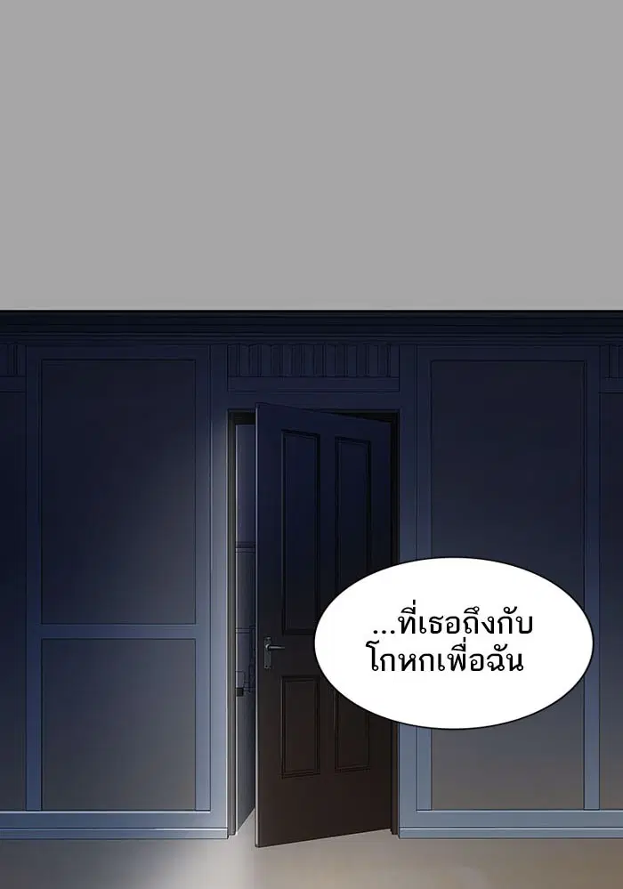 Tower of God ตอนที่ 527 หน้า 253
