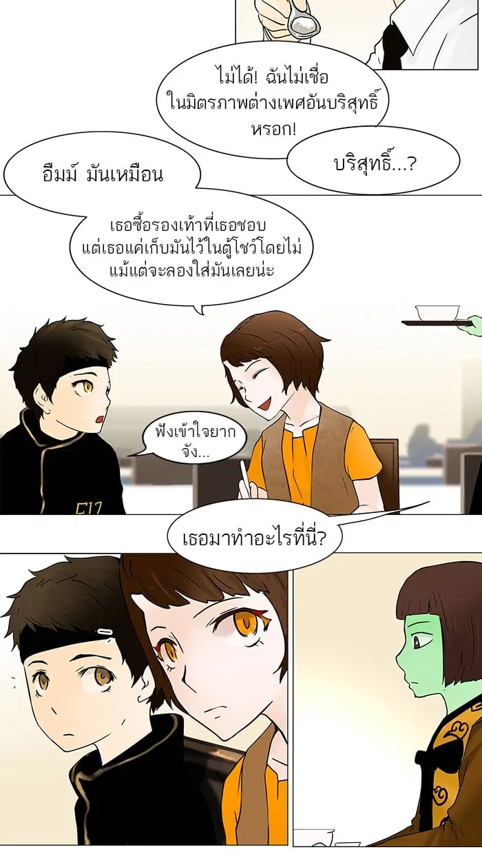 Tower of God ตอนที่ 32 หน้า 11