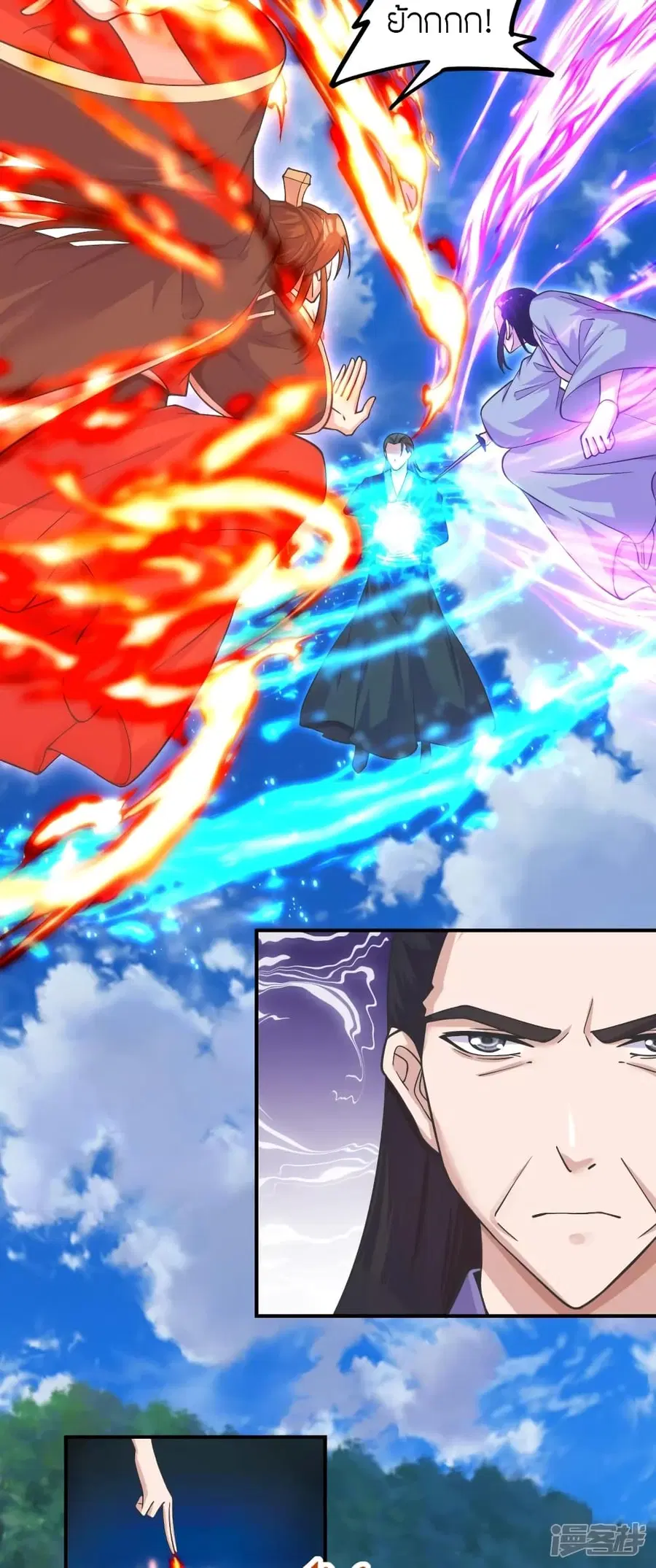Banished Disciple’s Counterattack ราชาอมตะผู้ถูกขับไล่ ตอนที่ 272 หน้า 23