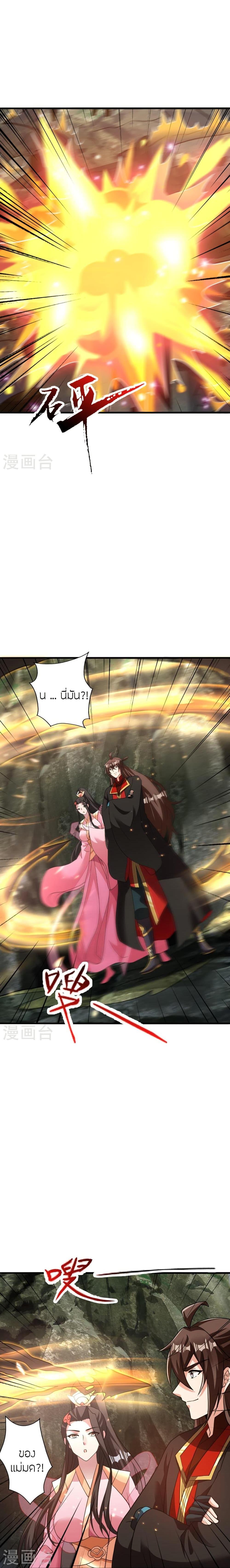 Banished Disciple’s Counterattack ราชาอมตะผู้ถูกขับไล่ ตอนที่ 411 หน้า 22