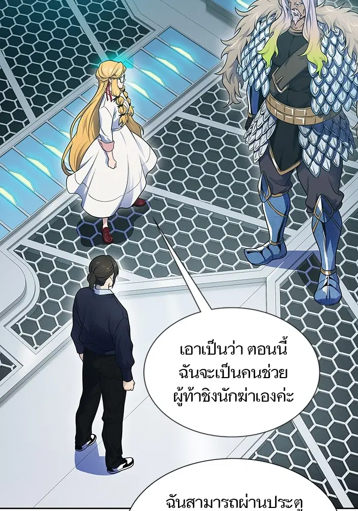 Tower of God ตอนที่ 594 หน้า 168