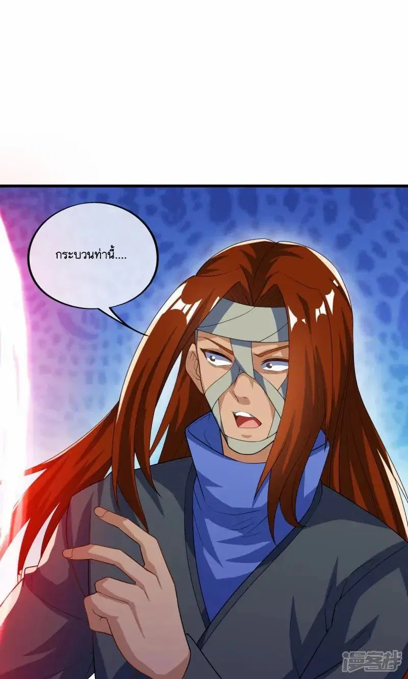 Peerless Battle Spirit ตอนที่ 611 หน้า 77