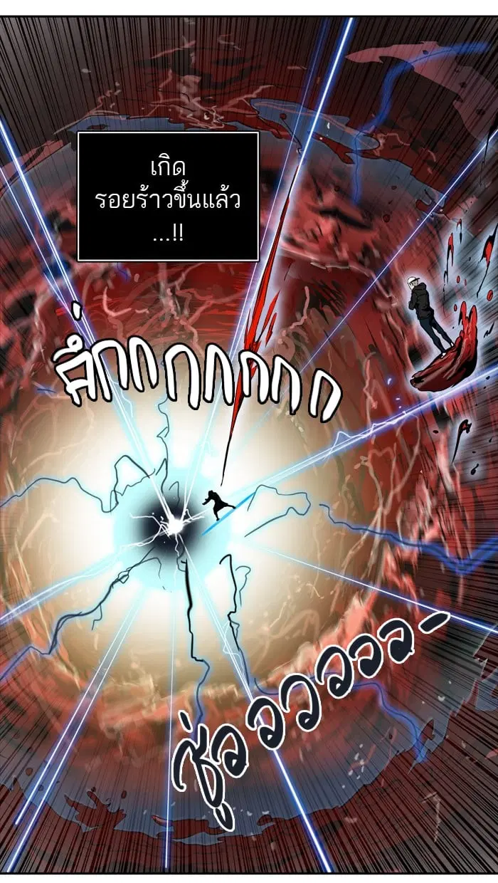 Tower of God ตอนที่ 334 หน้า 93