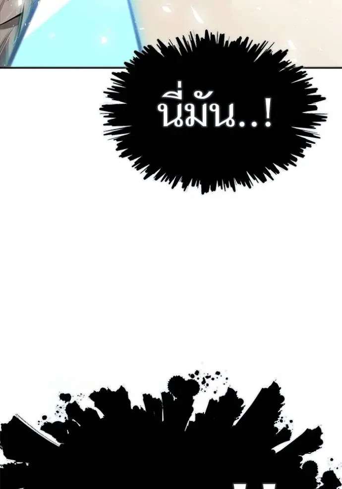Tower of God ตอนที่ 648 หน้า 139