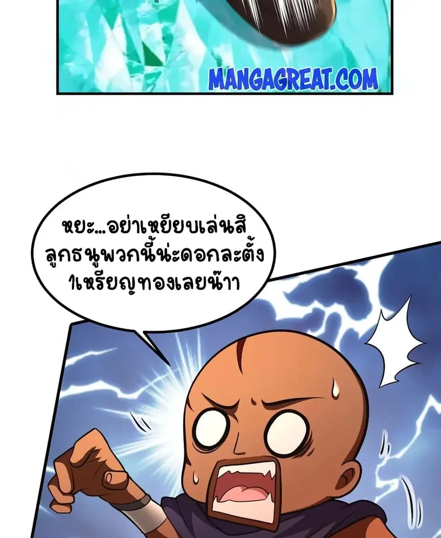 Release That Witch ตอนที่ 432 หน้า 7
