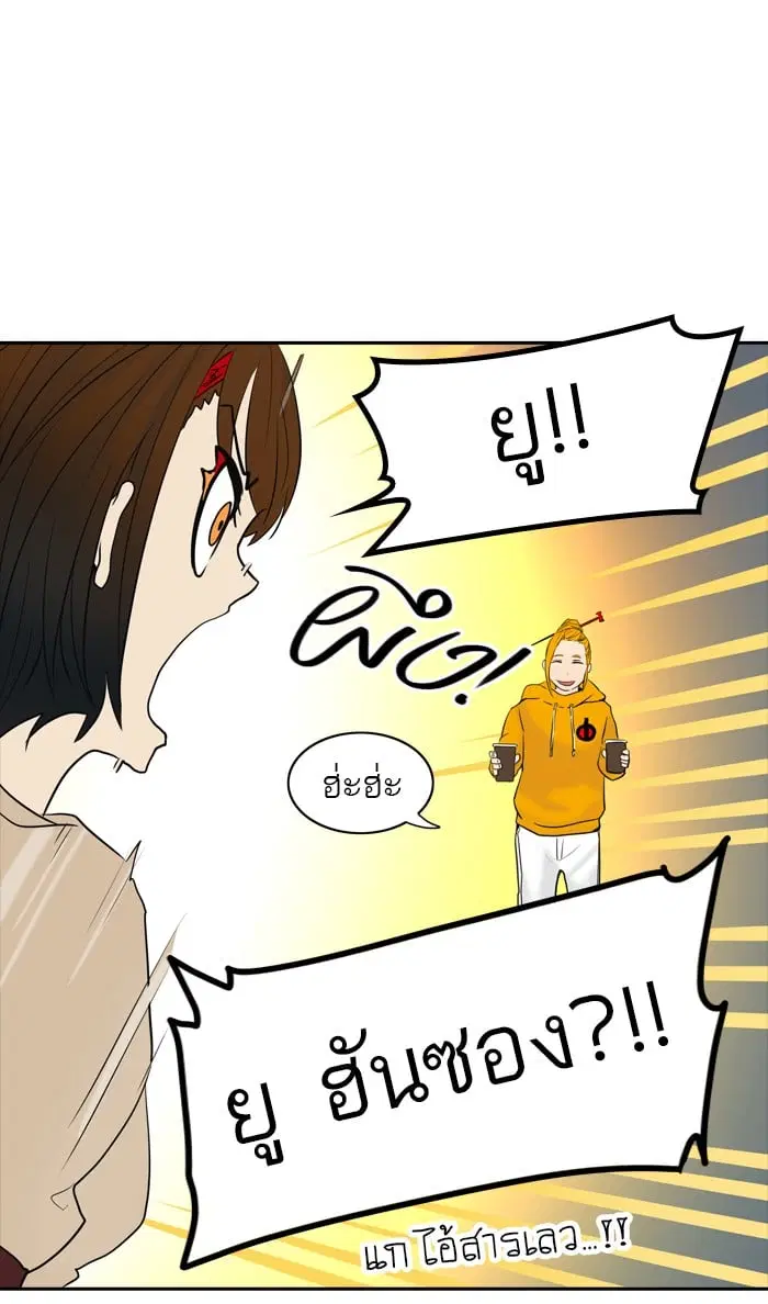Tower of God ตอนที่ 345 หน้า 16