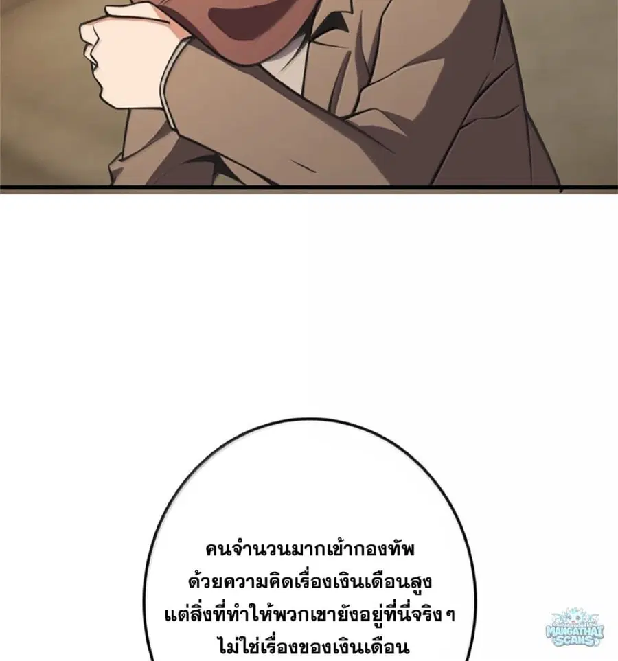 Release That Witch ตอนที่ 612 หน้า 78