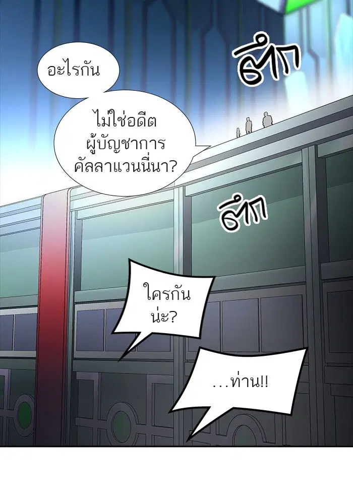Tower of God ตอนที่ 517 หน้า 101