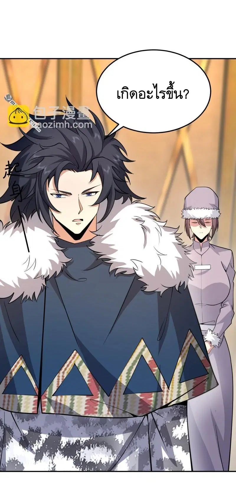 The First Order ตอนที่ 398 หน้า 46