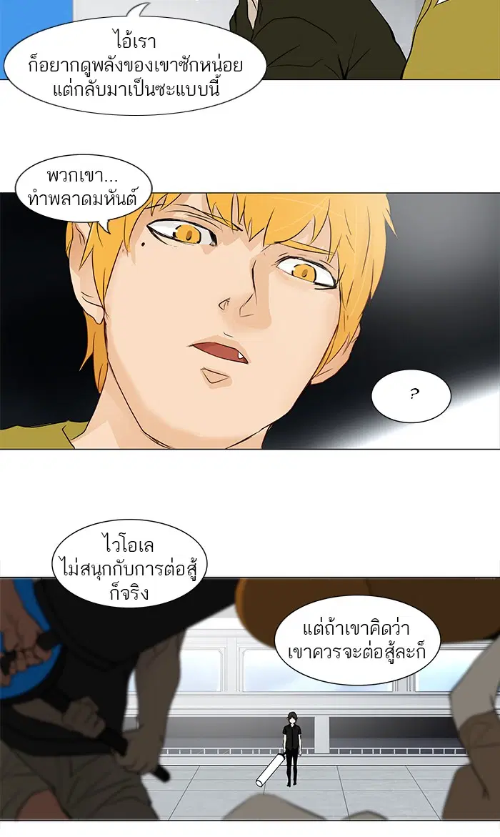 Tower of God ตอนที่ 152 หน้า 33
