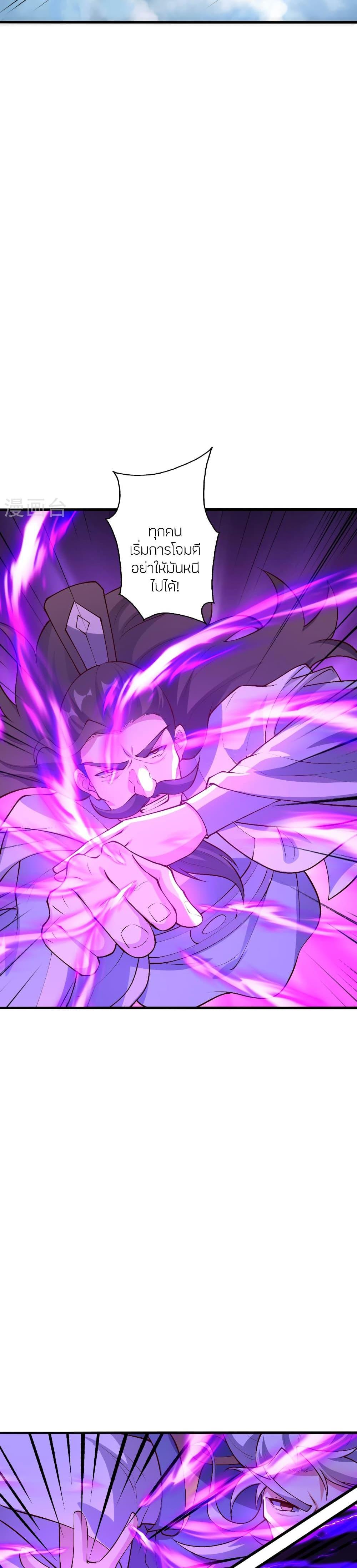 Banished Disciple’s Counterattack ราชาอมตะผู้ถูกขับไล่ ตอนที่ 480 หน้า 38
