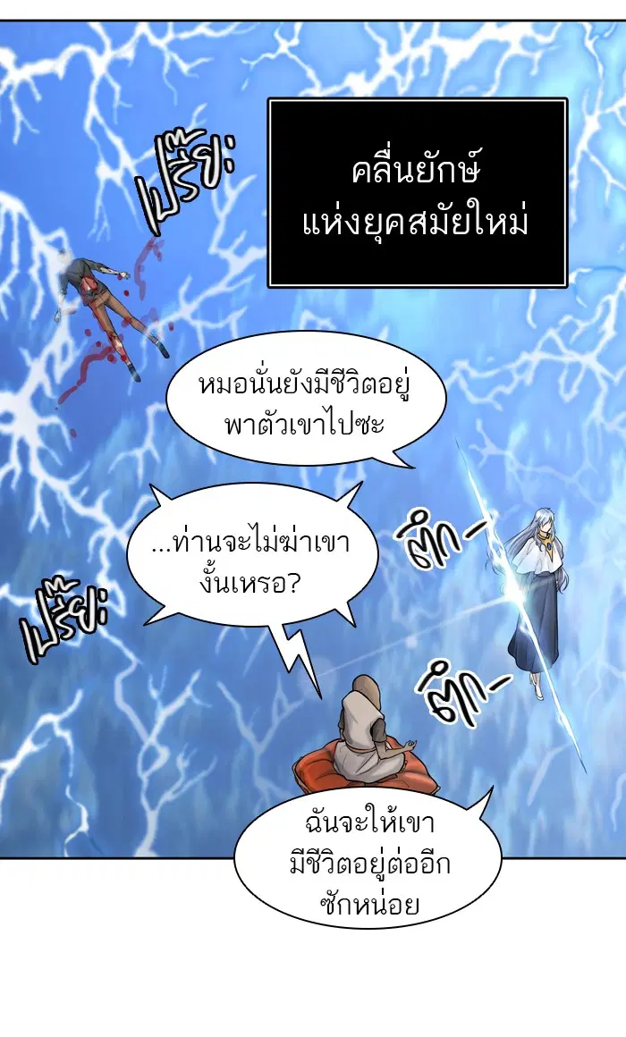 Tower of God ตอนที่ 415 หน้า 112