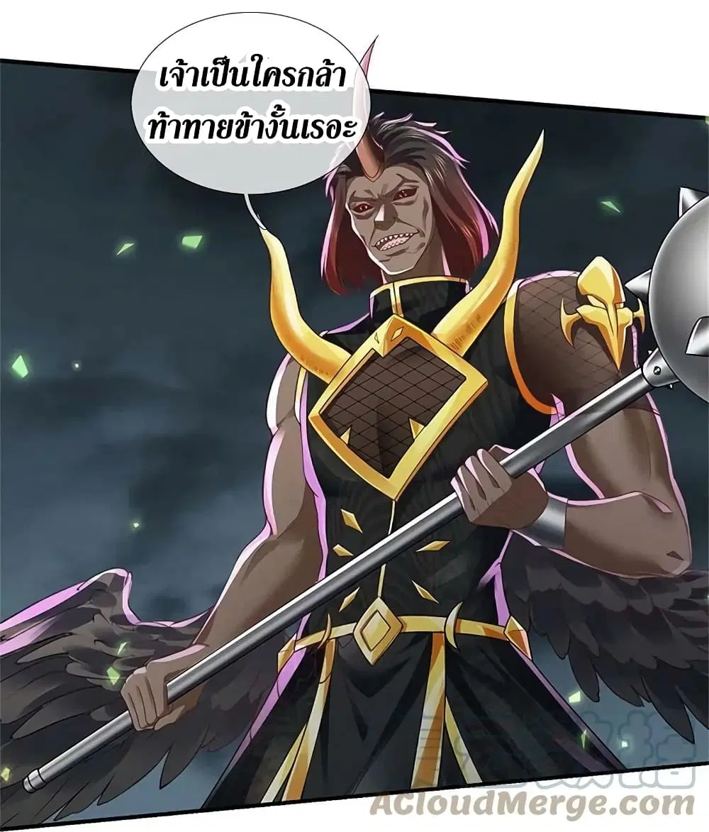 Sky Sword God ตอนที่ 615.1 หน้า 5