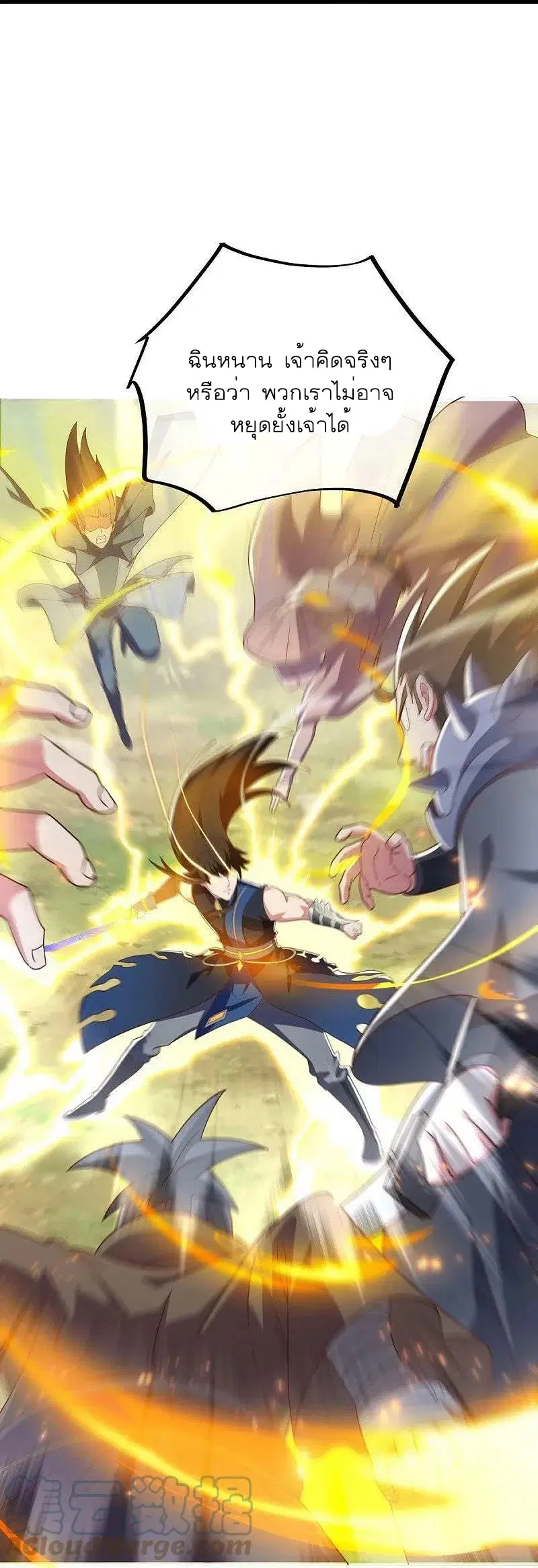 Peerless Battle Spirit ตอนที่ 534 หน้า 70