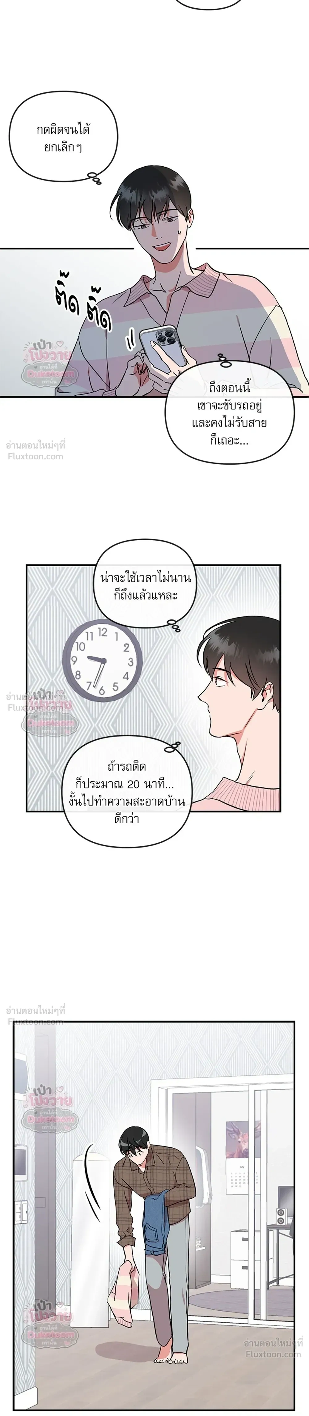 Red Candy – ปฏิบัติการชิงหัวใจ ตอนที่ 100 หน้า 13