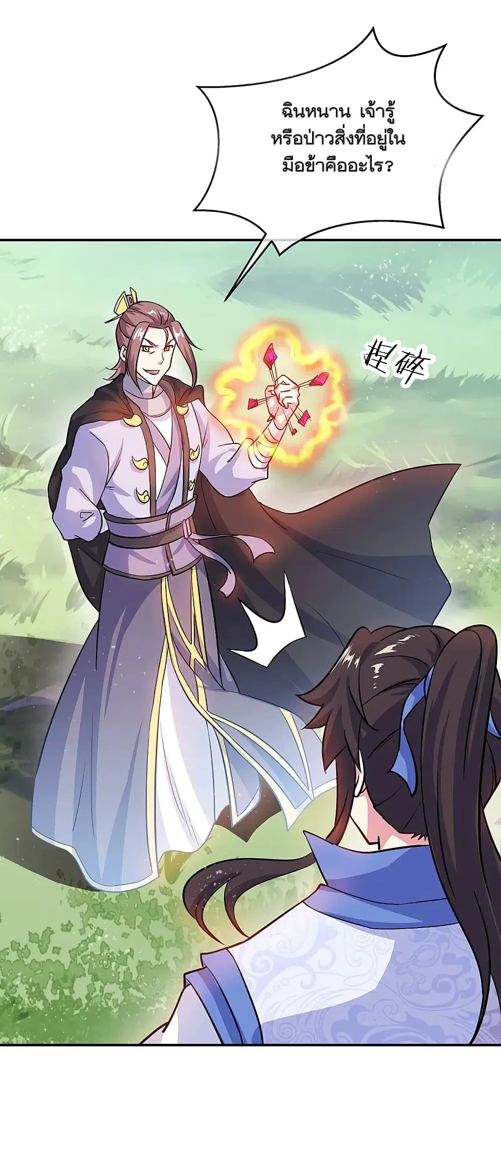 Peerless Battle Spirit ตอนที่ 303 หน้า 35