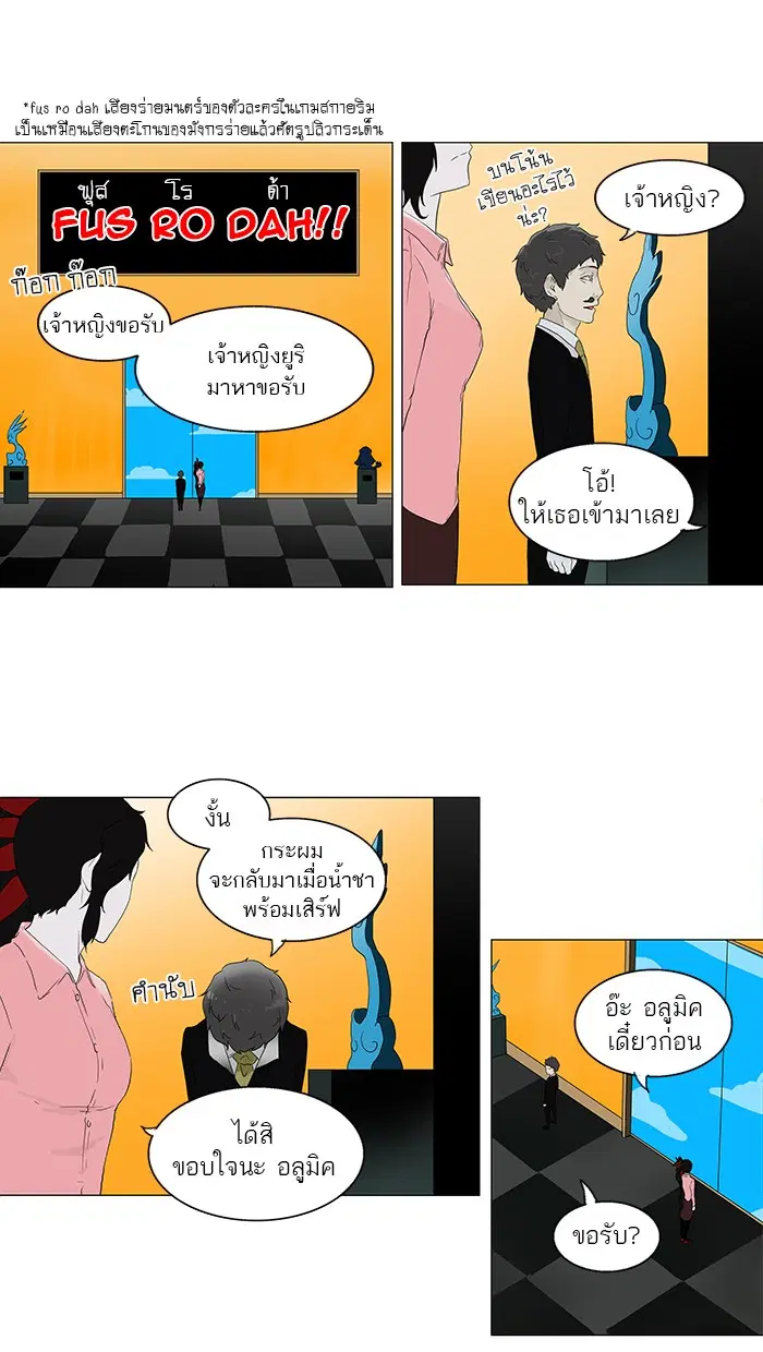 Tower of God ตอนที่ 80 หน้า 15