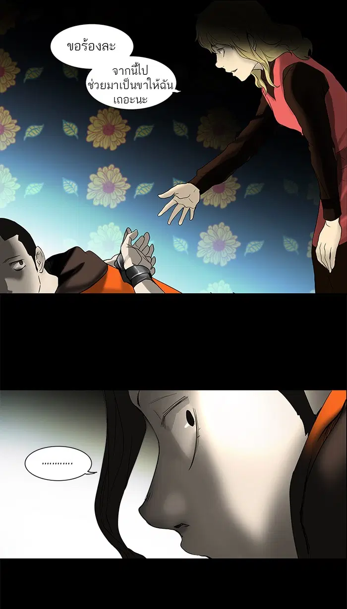 Tower of God ตอนที่ 131 หน้า 35