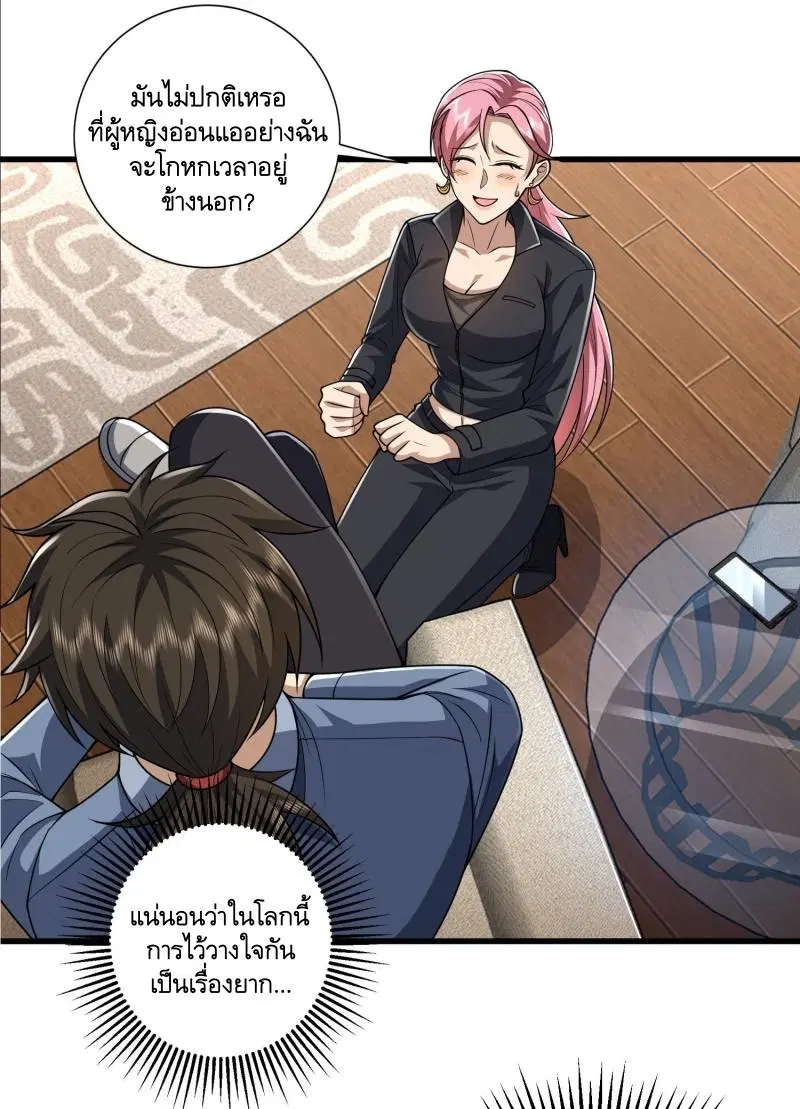 The First Order ตอนที่ 276 หน้า 6