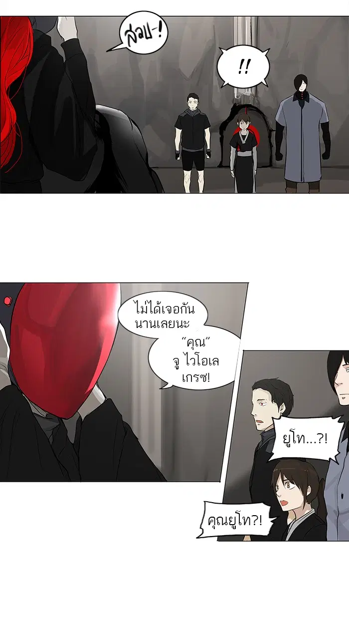Tower of God ตอนที่ 171 หน้า 27