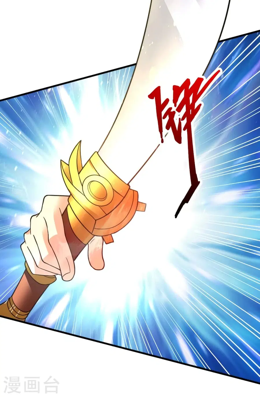 Banished Disciple’s Counterattack ราชาอมตะผู้ถูกขับไล่ ตอนที่ 377 หน้า 43