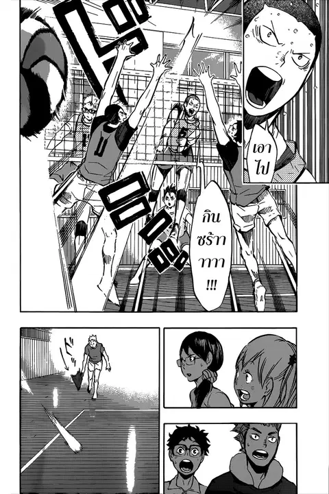 Haikyuu!! ตอนที่ 94 หน้า 17