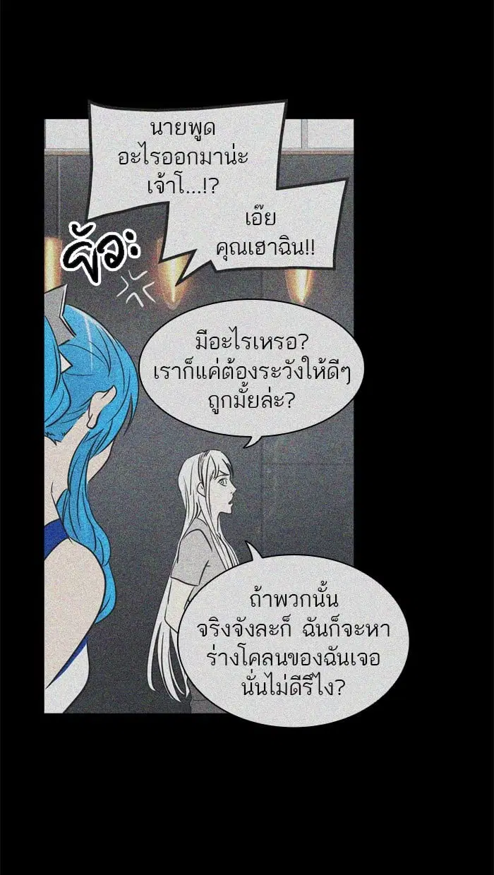 Tower of God ตอนที่ 306 หน้า 29