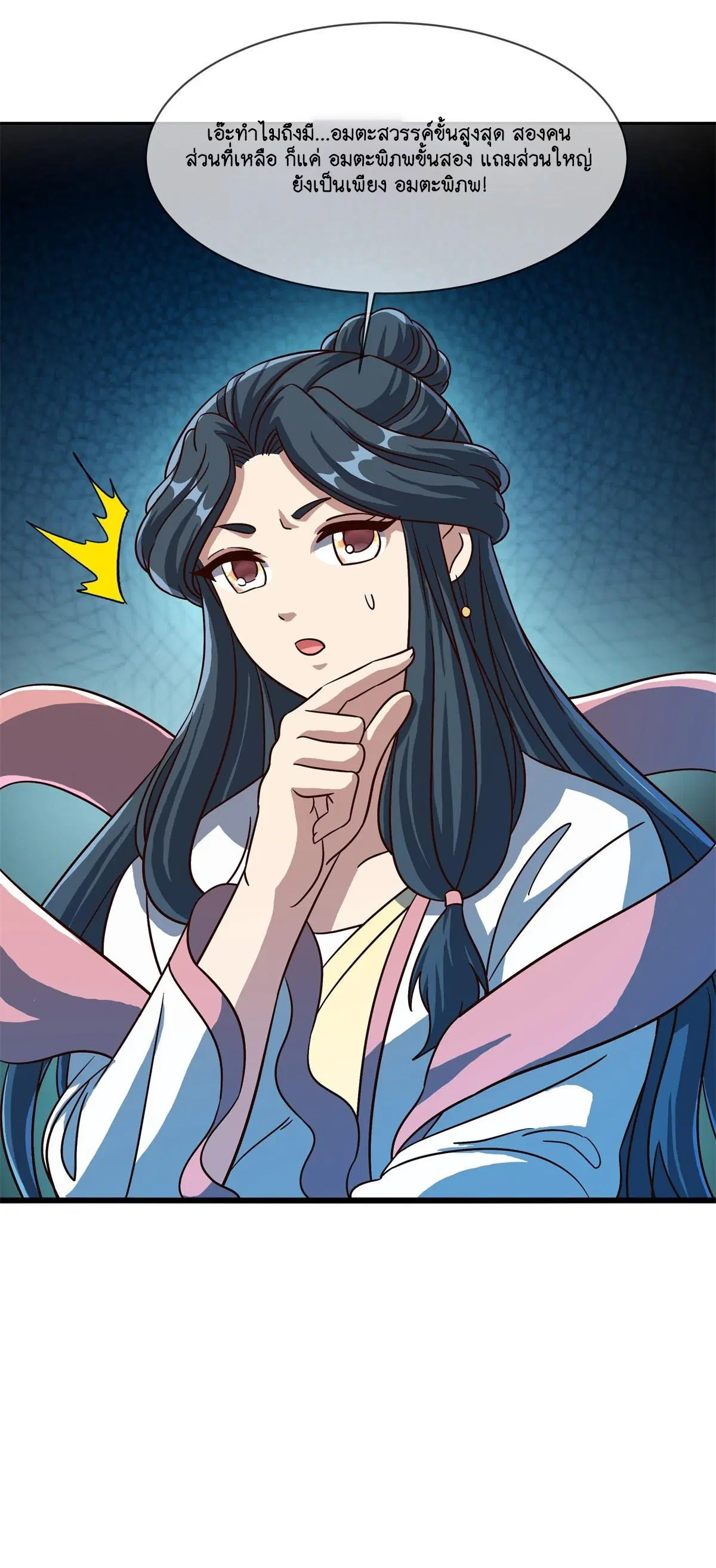 Peerless Battle Spirit ตอนที่ 712 หน้า 62