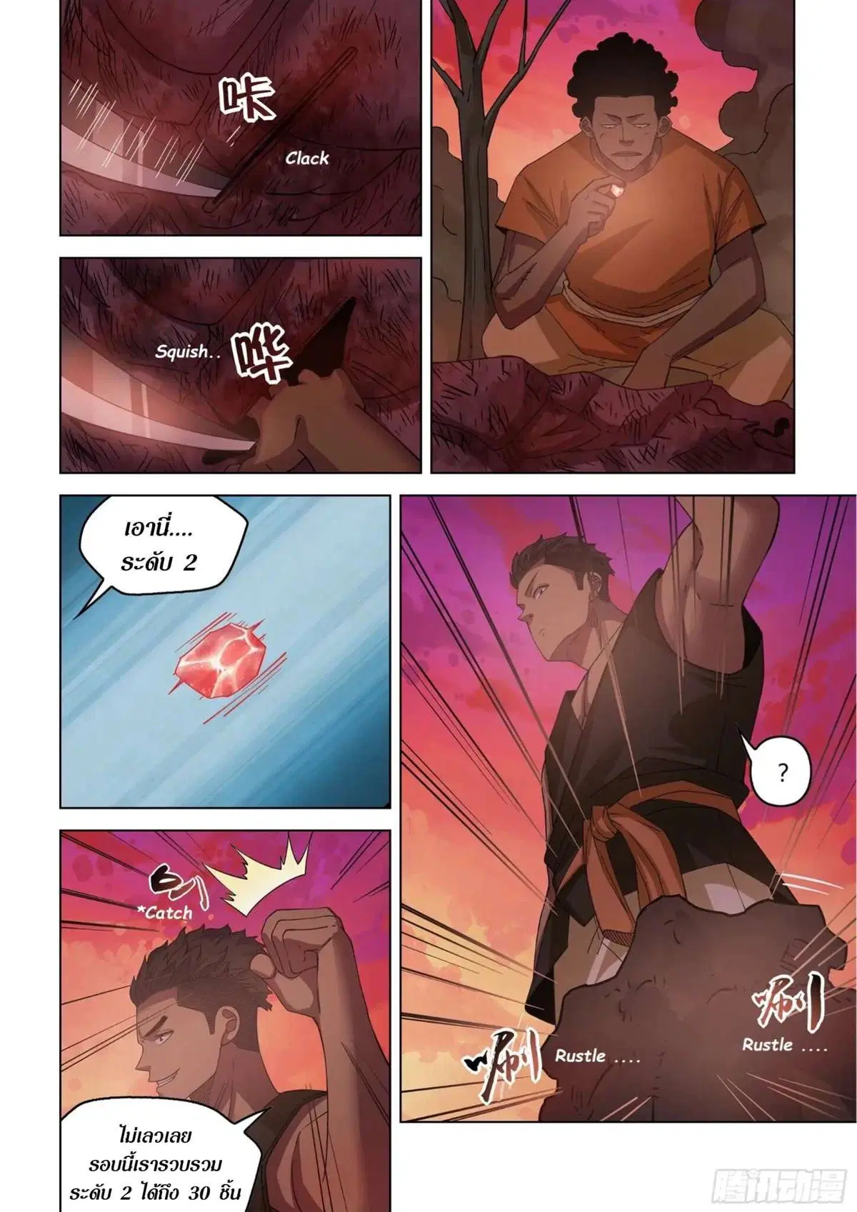 The Last Human ตอนที่ 422 หน้า 13