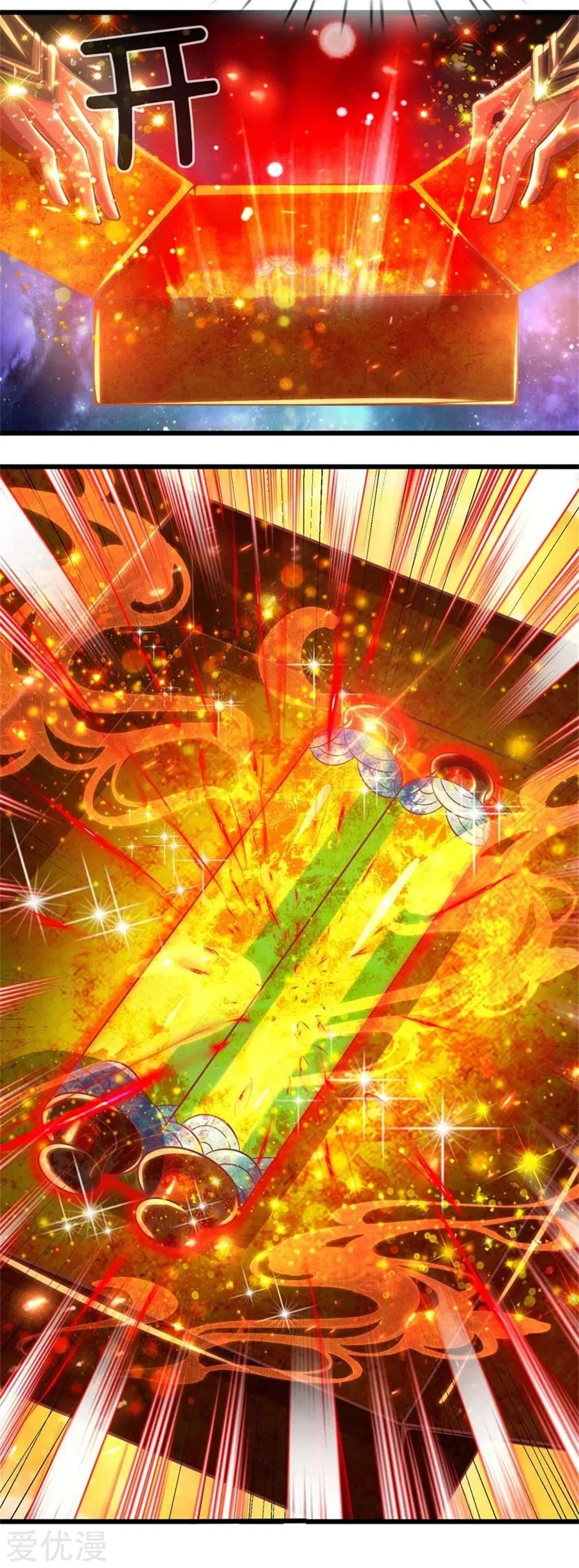 Sky Sword God ตอนที่ 262 หน้า 5