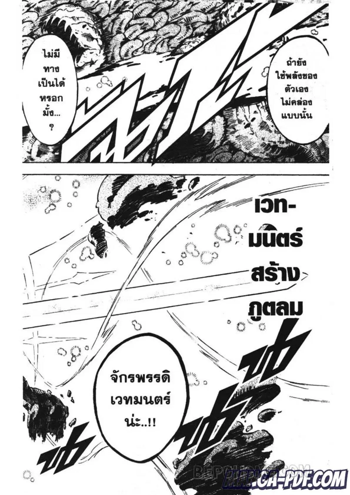 Black Clover ตอนที่ 208 หน้า 12