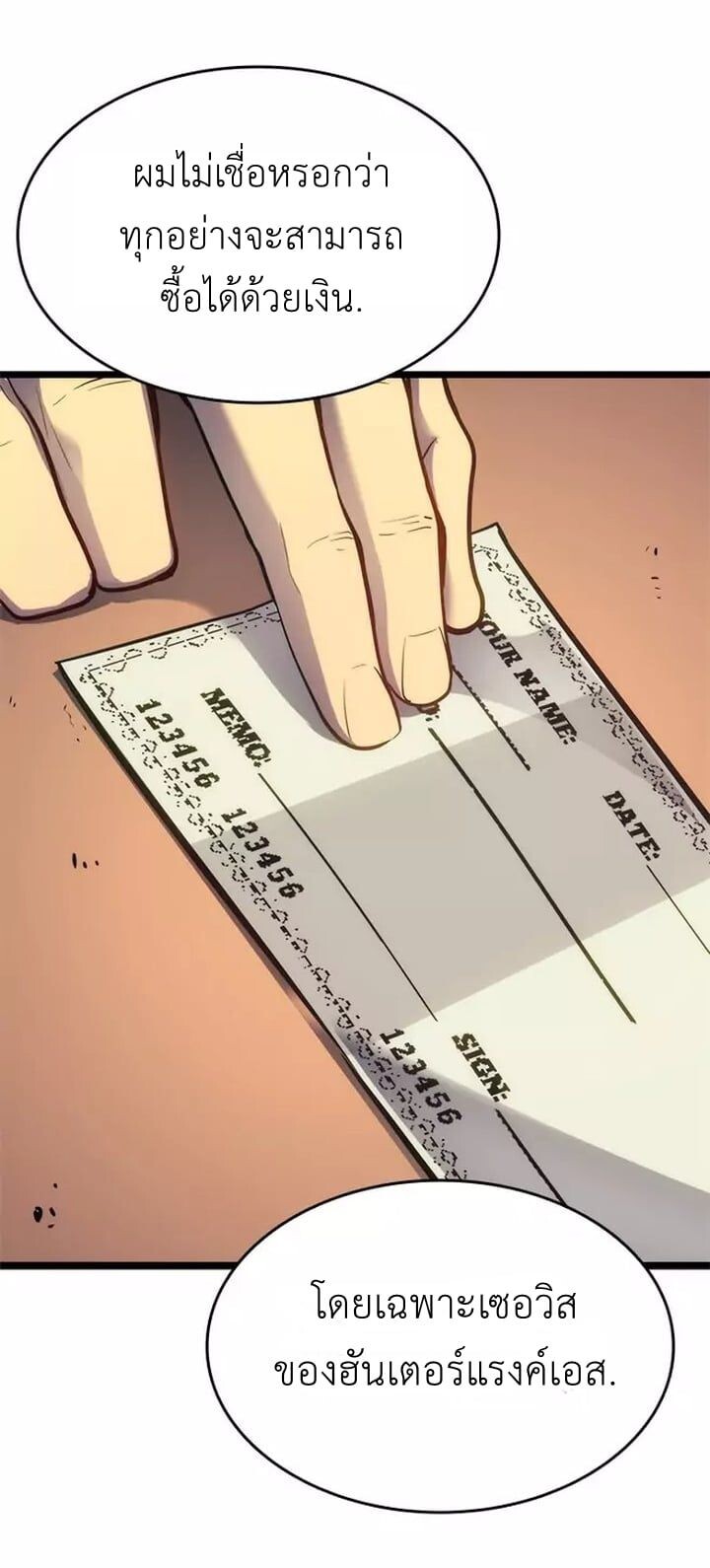 Solo Leveling โซโล่เลเวลลิ่ง ตอนที่ 132 หน้า 46