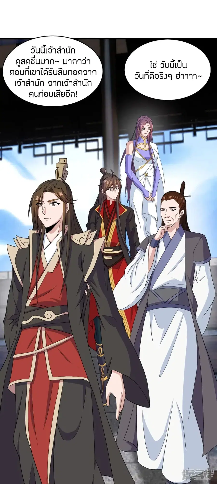 Banished Disciple’s Counterattack ราชาอมตะผู้ถูกขับไล่ ตอนที่ 261 หน้า 61