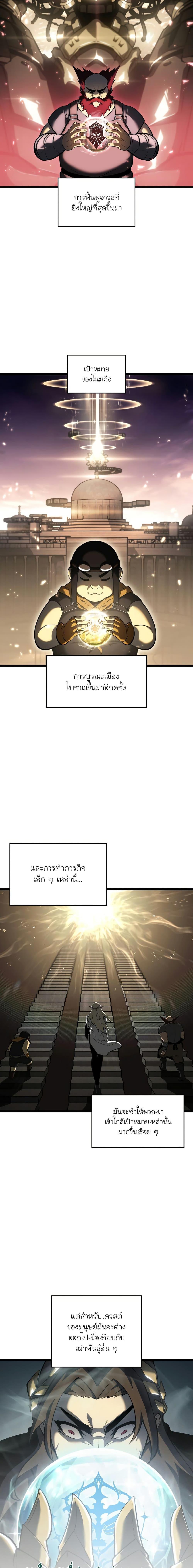 Return of the SSS-Class Ranker ตอนที่ 75 หน้า 15