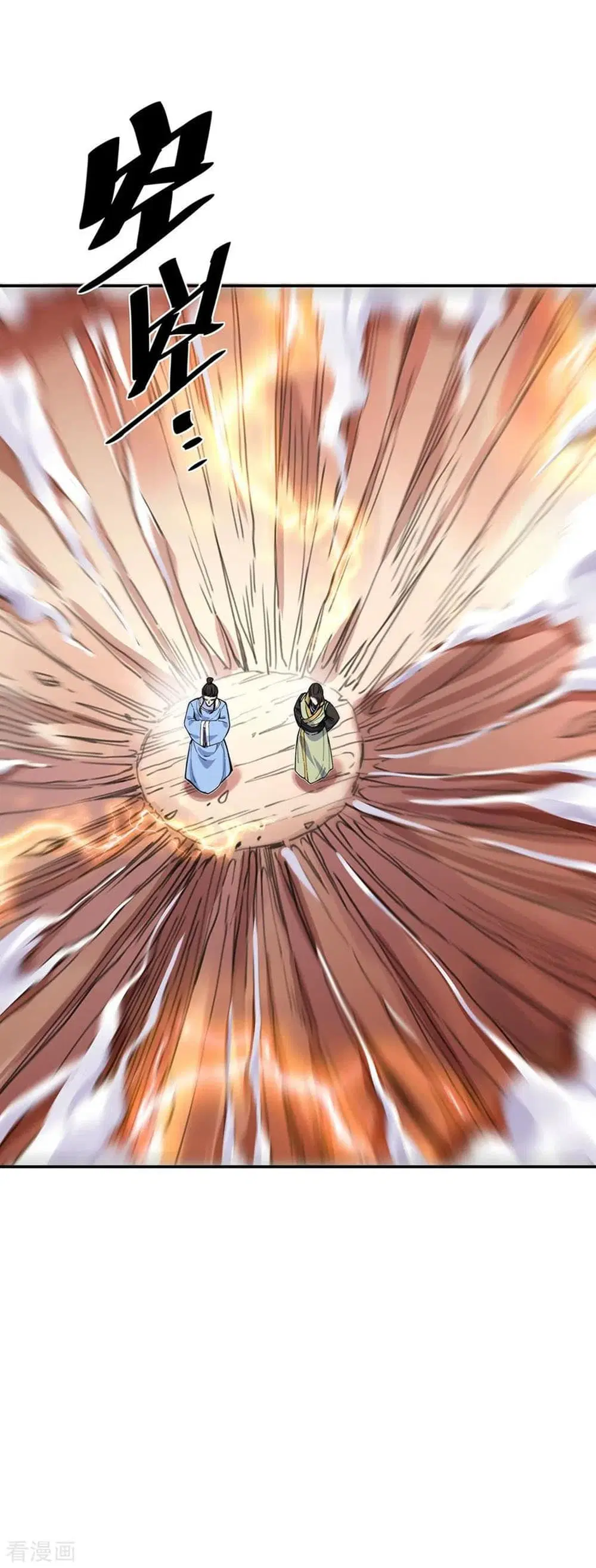 Peerless Battle Spirit ตอนที่ 249 หน้า 9