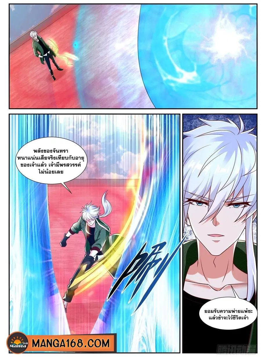 Rebirth Of The Urban Immortal Cultivator ตอนที่ 785 หน้า 12