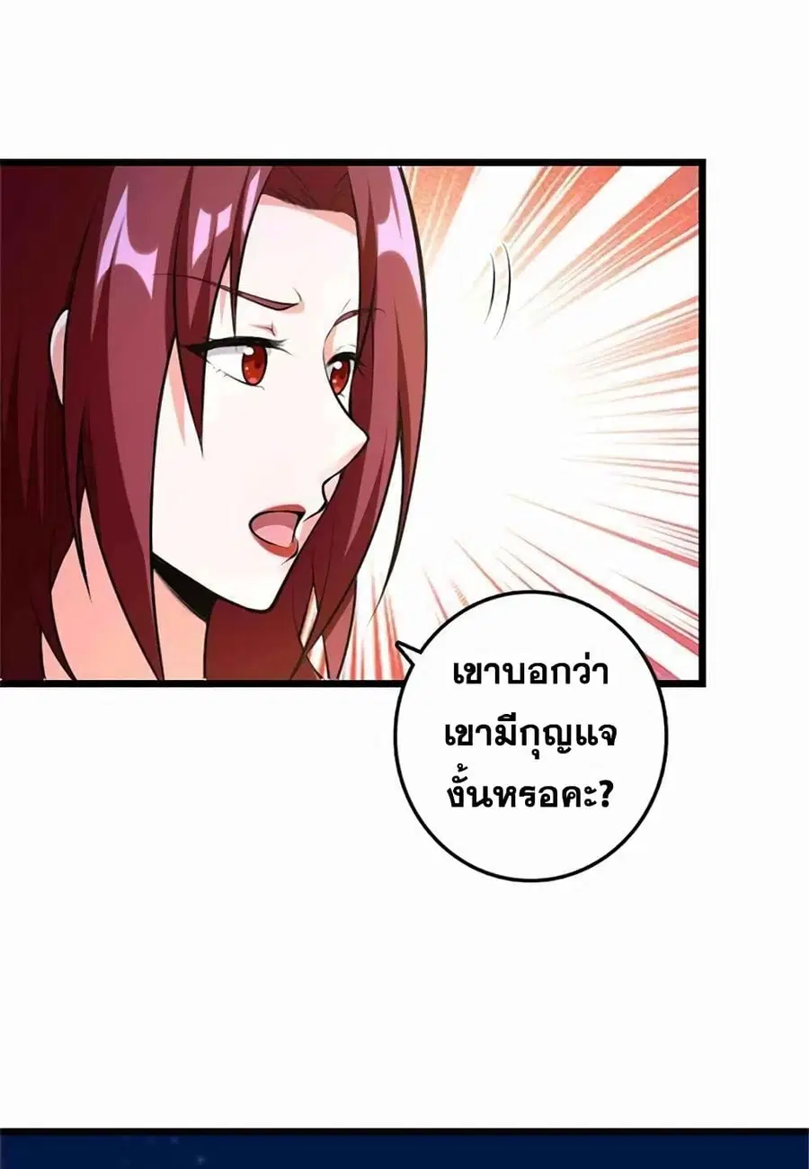 Release That Witch ตอนที่ 402 หน้า 33