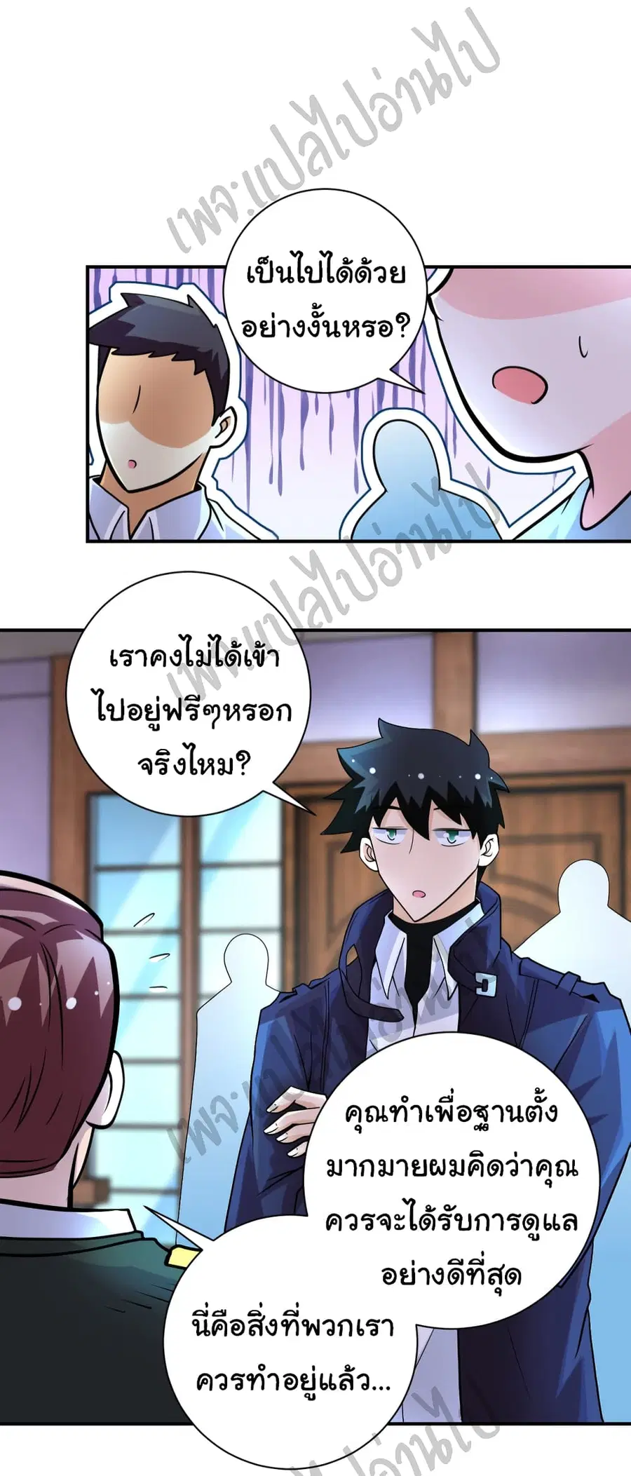 Apocalyptic Super System ตอนที่ 204 หน้า 13